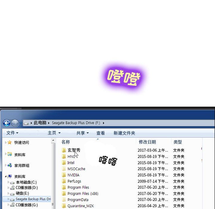 爱情契约:第68话 -爱情契约-无名（第27张）