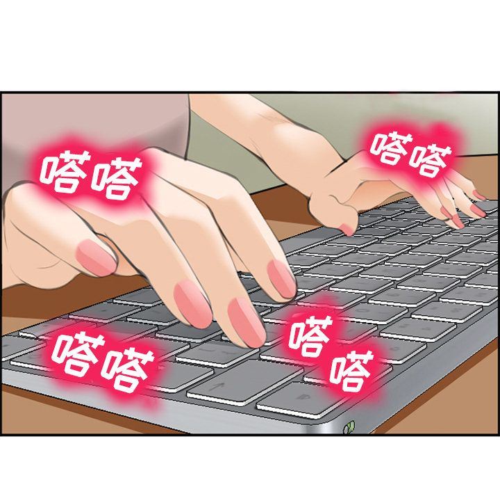 爱情契约:第68话 -爱情契约-无名（第29张）