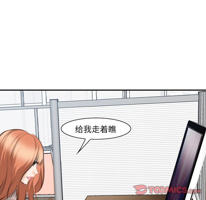 爱情契约:第68话 -爱情契约-无名（第30张）