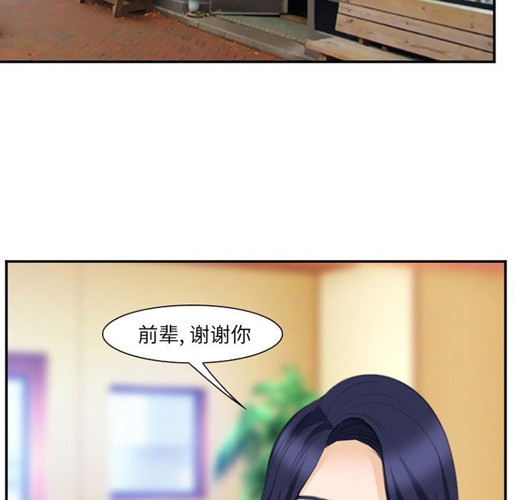 爱情契约:第68话 -爱情契约-无名（第36张）