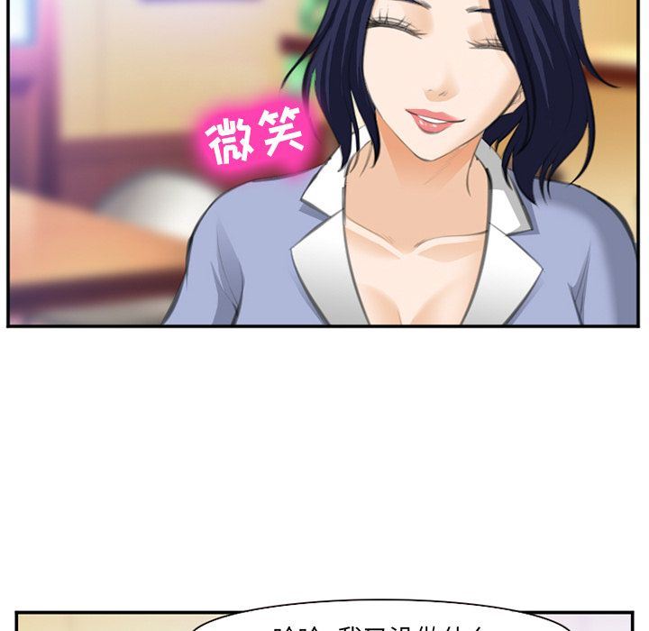 爱情契约:第68话 -爱情契约-无名（第37张）