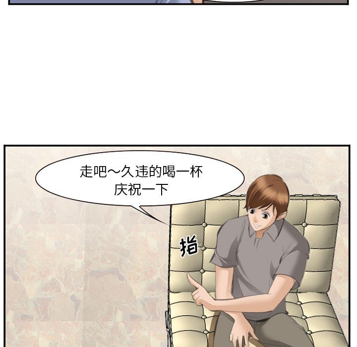 爱情契约:第68话 -爱情契约-无名（第39张）