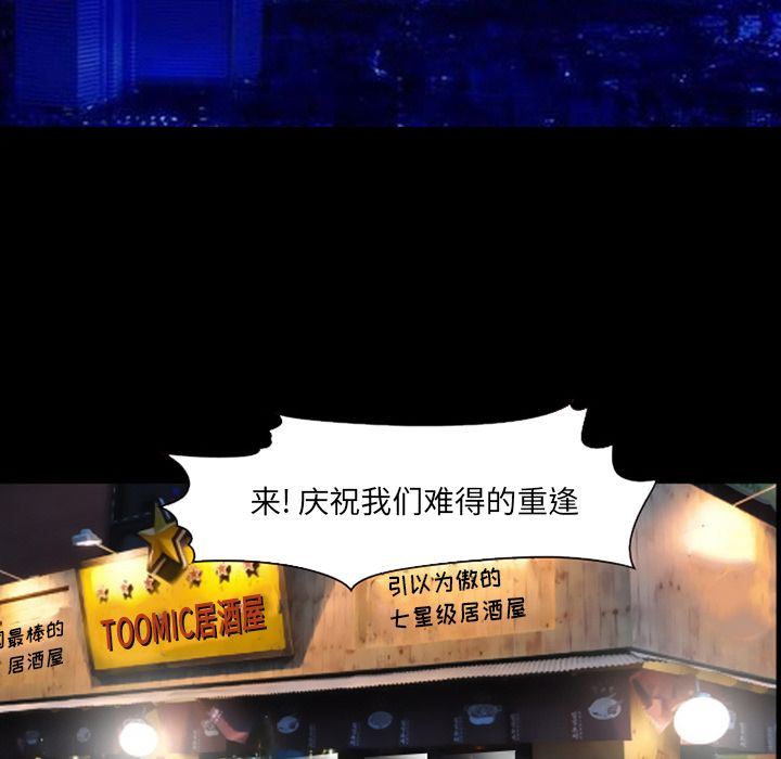 爱情契约:第68话 -爱情契约-无名（第44张）