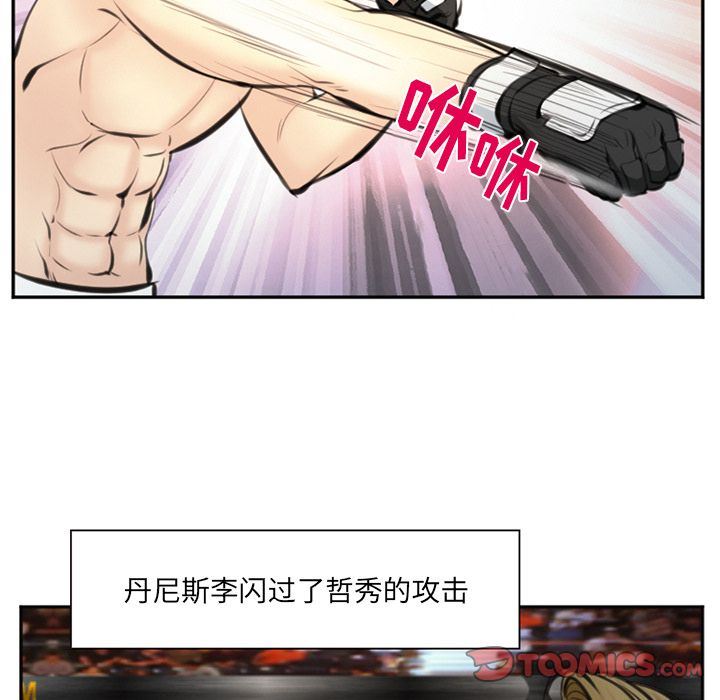 爱情契约:第75话 -爱情契约-无名（第14张）