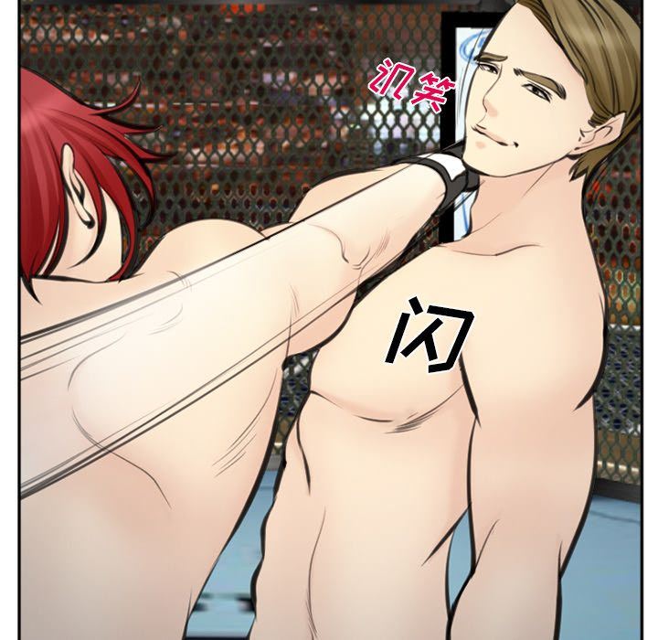 爱情契约:第75话 -爱情契约-无名（第15张）