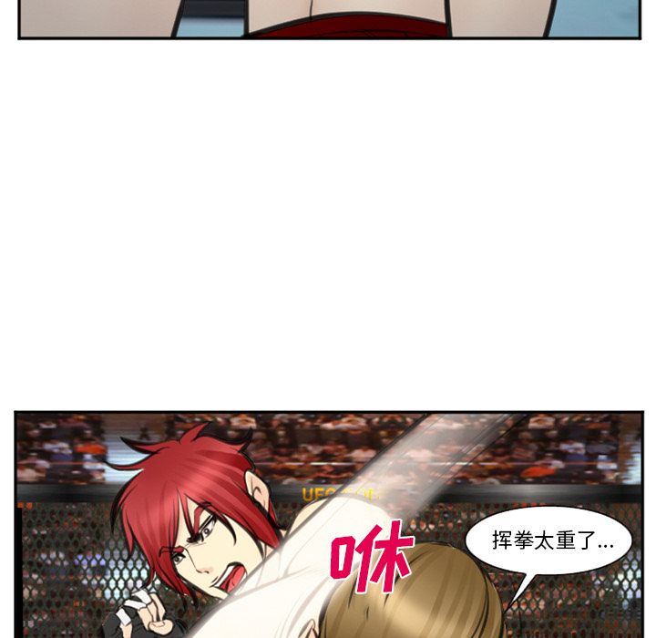 爱情契约:第75话 -爱情契约-无名（第16张）