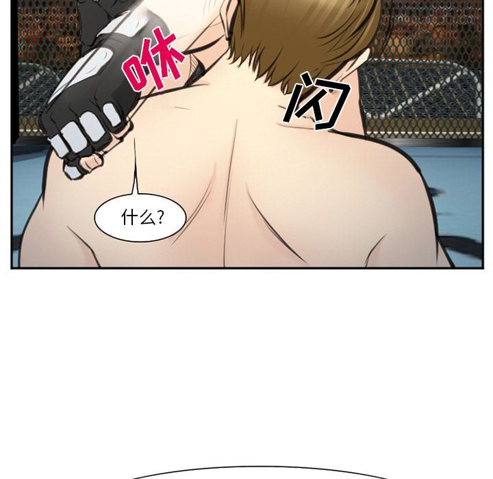 爱情契约:第75话 -爱情契约-无名（第17张）