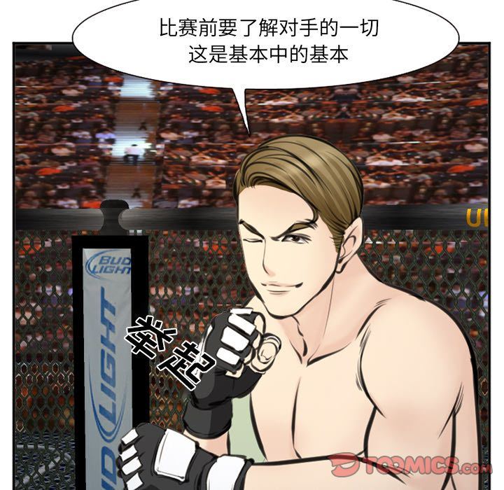 爱情契约:第75话 -爱情契约-无名（第18张）