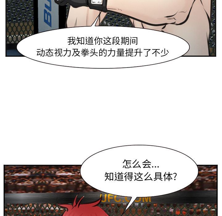 爱情契约:第75话 -爱情契约-无名（第19张）