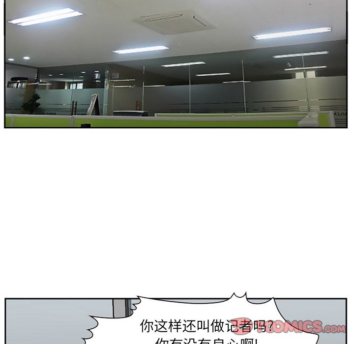 爱情契约:第71话 -爱情契约-无名（第6张）