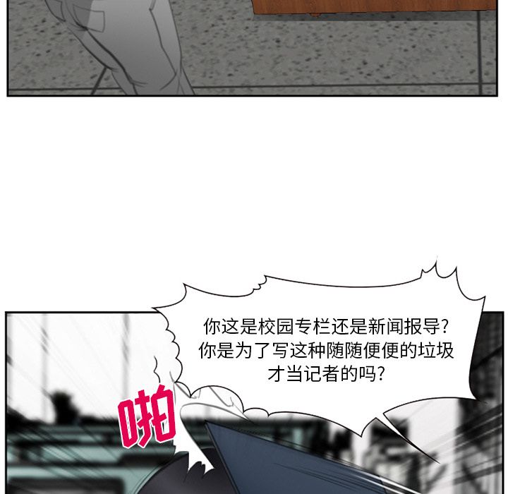 爱情契约:第71话 -爱情契约-无名（第8张）