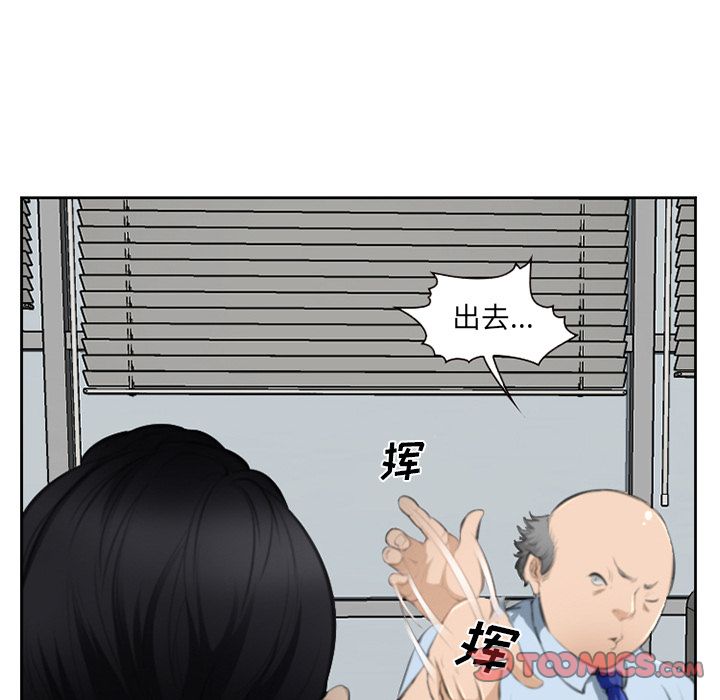 爱情契约:第71话 -爱情契约-无名（第10张）