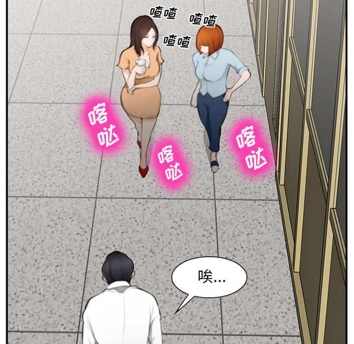 爱情契约:第71话 -爱情契约-无名（第12张）