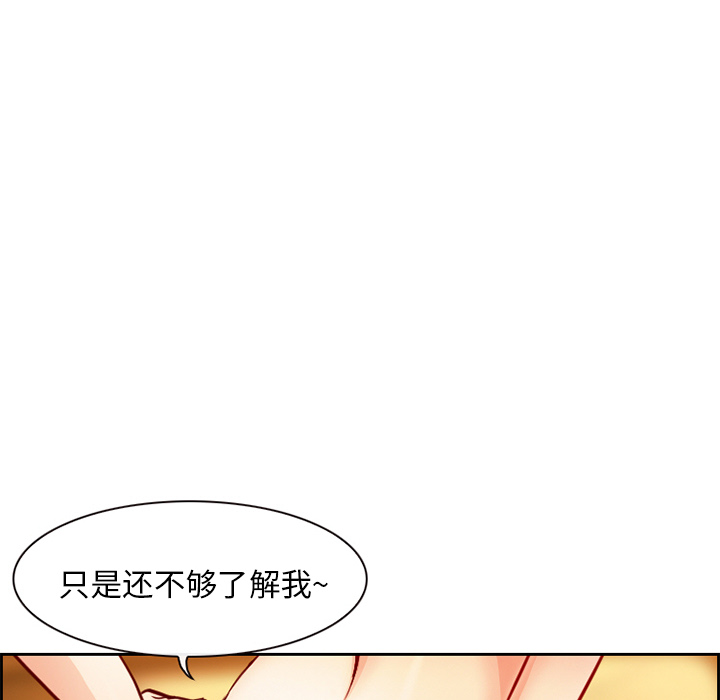 爱情契约：1 -爱情契约-无名（第2张）