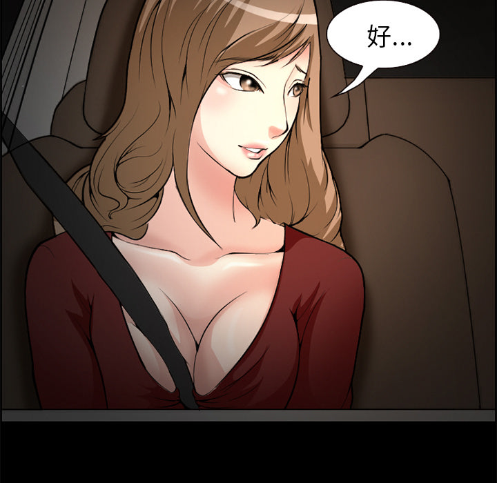 爱情契约：3 -爱情契约-无名（第13张）