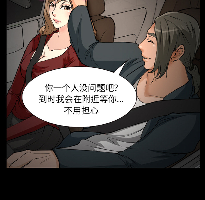 爱情契约：3 -爱情契约-无名（第15张）