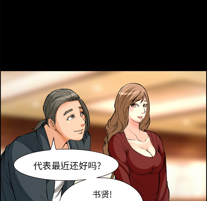 爱情契约：3 -爱情契约-无名（第25张）