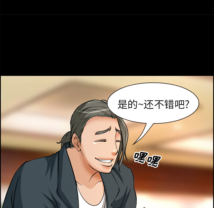 爱情契约：3 -爱情契约-无名（第31张）