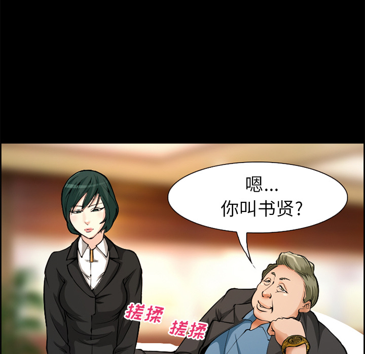 爱情契约：3 -爱情契约-无名（第33张）