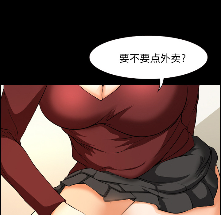 爱情契约：6 -爱情契约-无名（第2张）