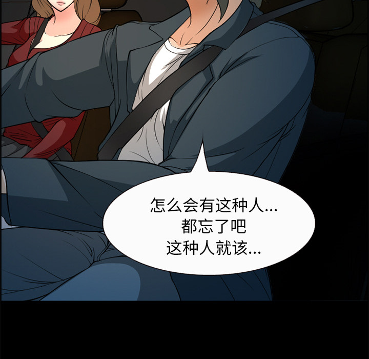 爱情契约：5 -爱情契约-无名（第18张）