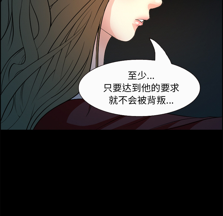 爱情契约：5 -爱情契约-无名（第25张）