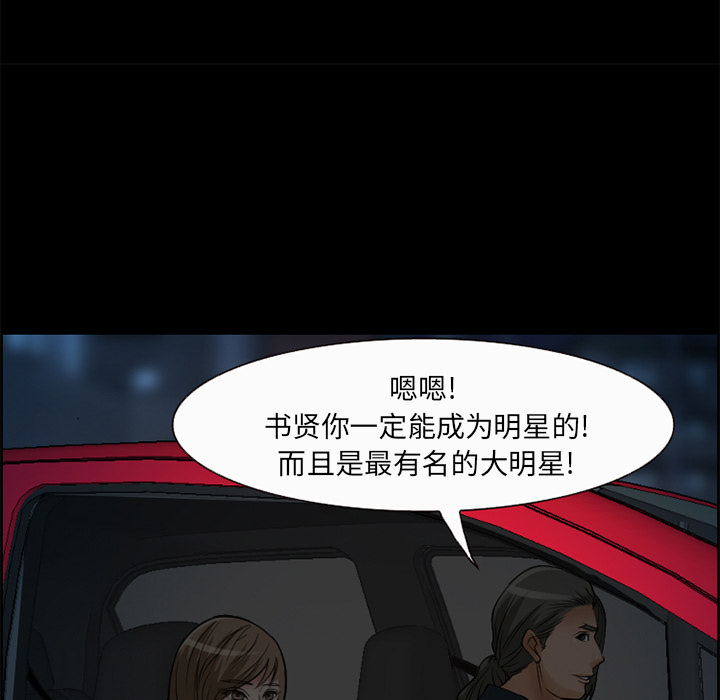 爱情契约：5 -爱情契约-无名（第26张）