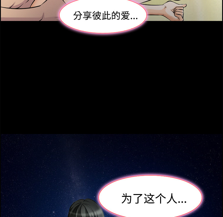 爱情契约：8 -爱情契约-无名（第16张）