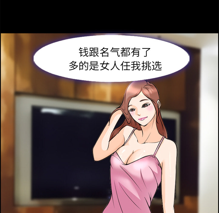 爱情契约：9 -爱情契约-无名（第5张）