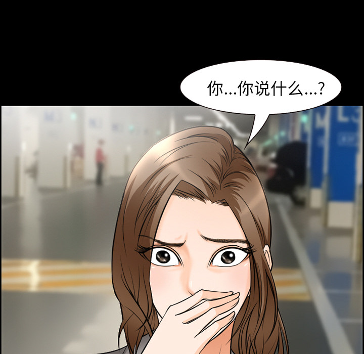 爱情契约：10 -爱情契约-无名（第18张）