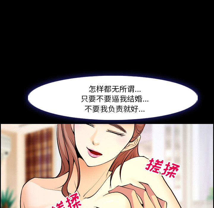 爱情契约：9 -爱情契约-无名（第15张）