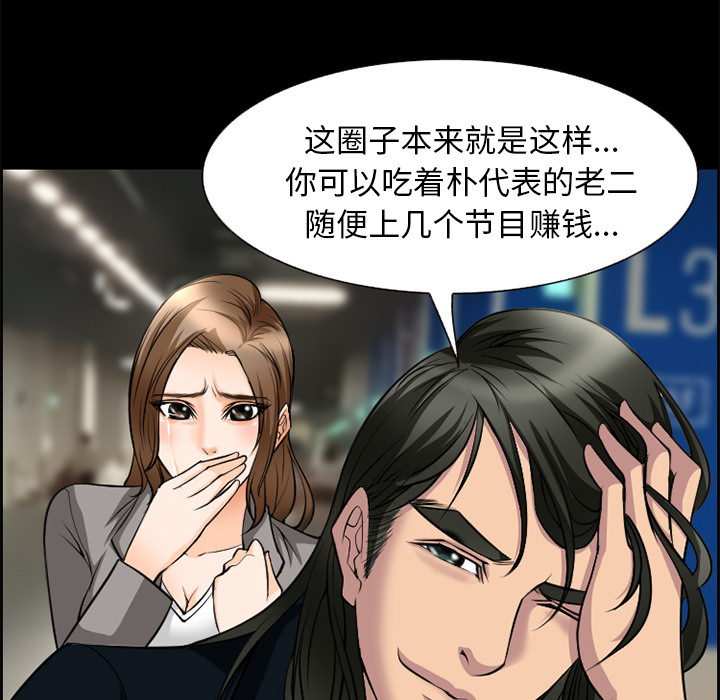 爱情契约：10 -爱情契约-无名（第20张）