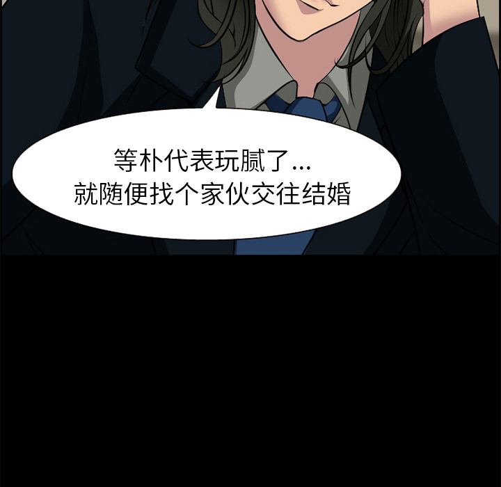 爱情契约：10 -爱情契约-无名（第21张）