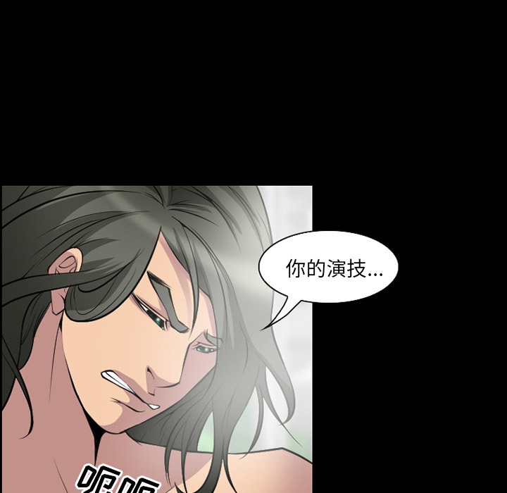 爱情契约：9 -爱情契约-无名（第26张）