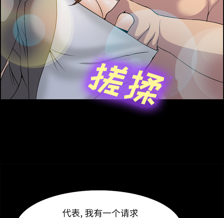 爱情契约：11 -爱情契约-无名（第13张）