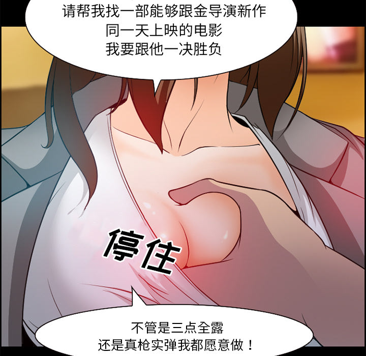 爱情契约：11 -爱情契约-无名（第14张）