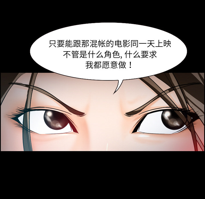 爱情契约：11 -爱情契约-无名（第20张）