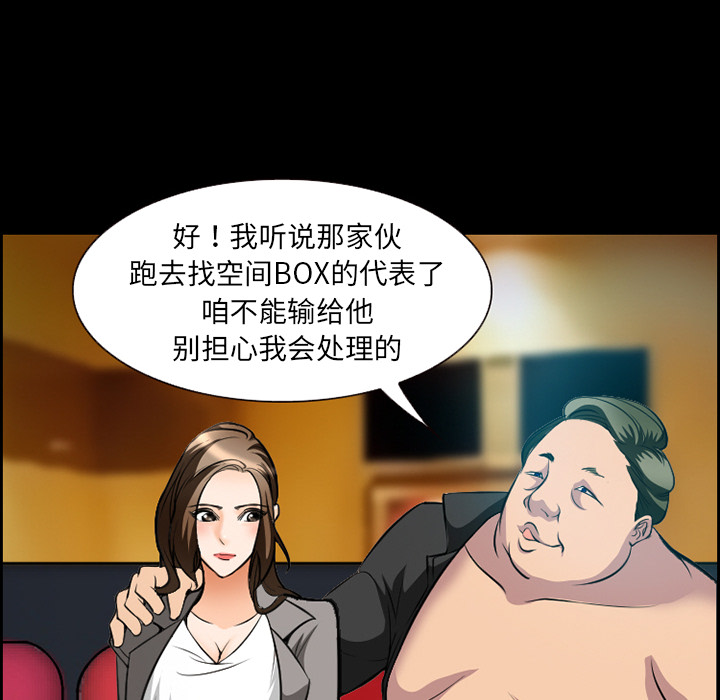 爱情契约：11 -爱情契约-无名（第21张）