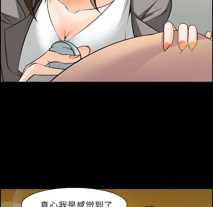 爱情契约：11 -爱情契约-无名（第24张）