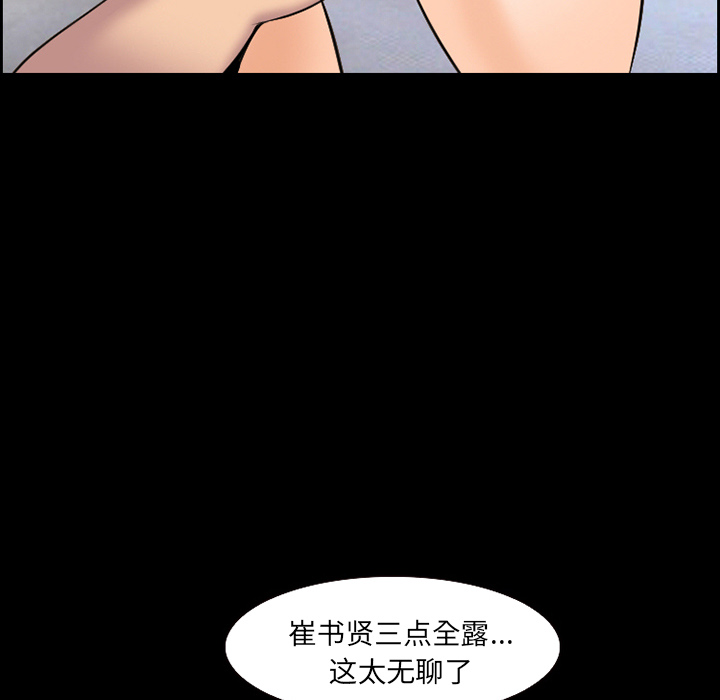 爱情契约：11 -爱情契约-无名（第30张）