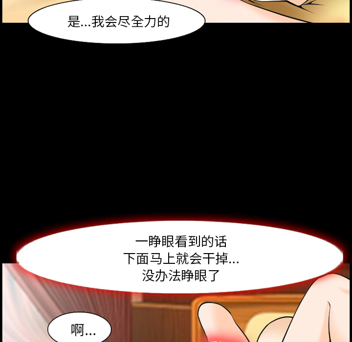 爱情契约：12 -爱情契约-无名（第21张）