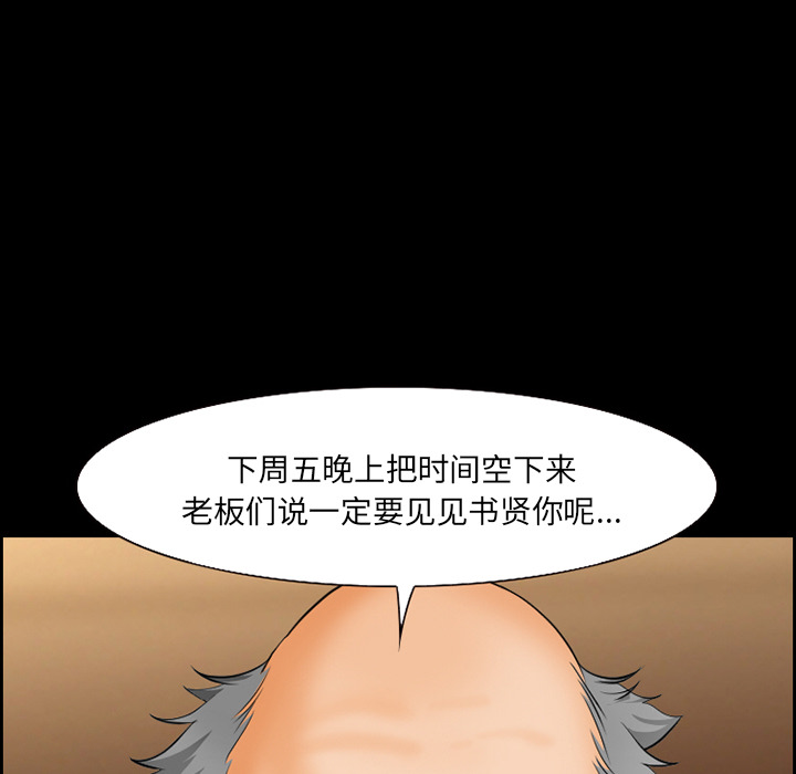 爱情契约：14 -爱情契约-无名（第4张）