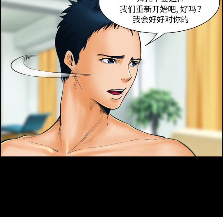 爱情契约：17 -爱情契约-无名（第3张）