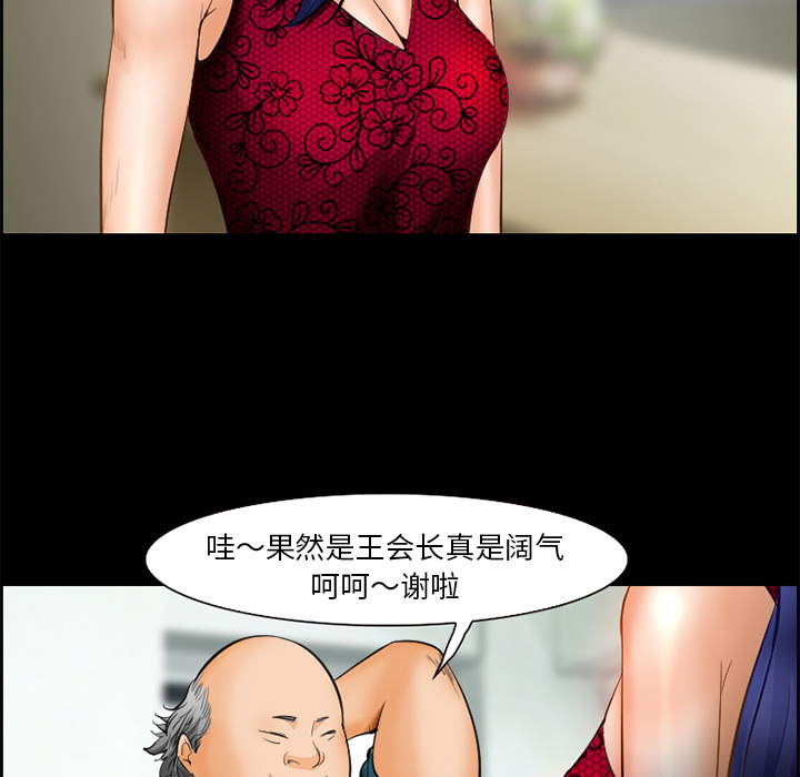 爱情契约：17 -爱情契约-无名（第18张）