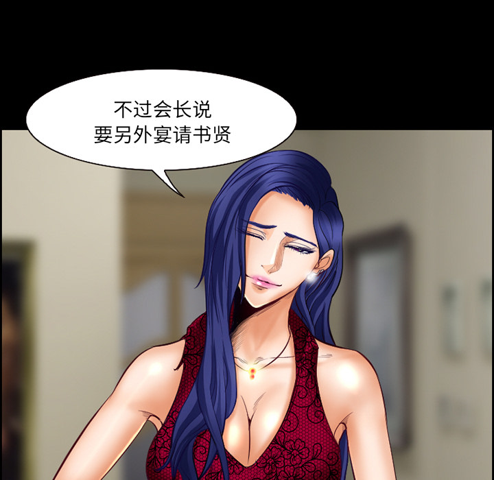爱情契约：17 -爱情契约-无名（第20张）