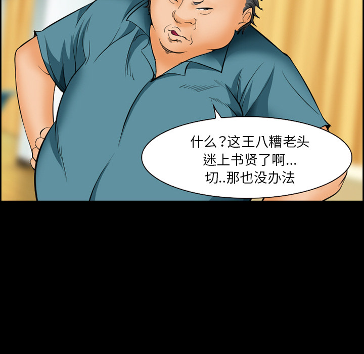 爱情契约：17 -爱情契约-无名（第22张）