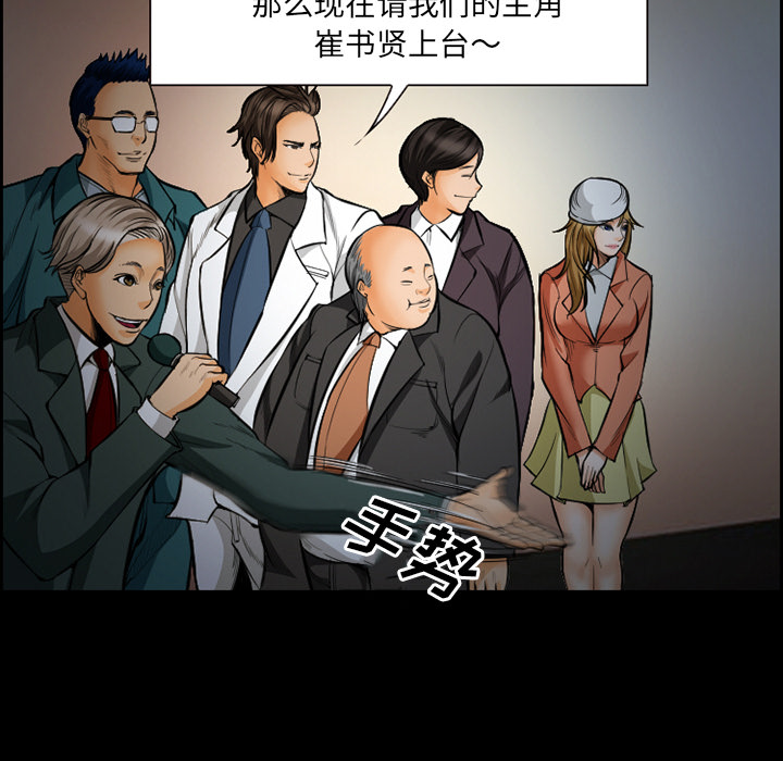 爱情契约：18 -爱情契约-无名（第3张）