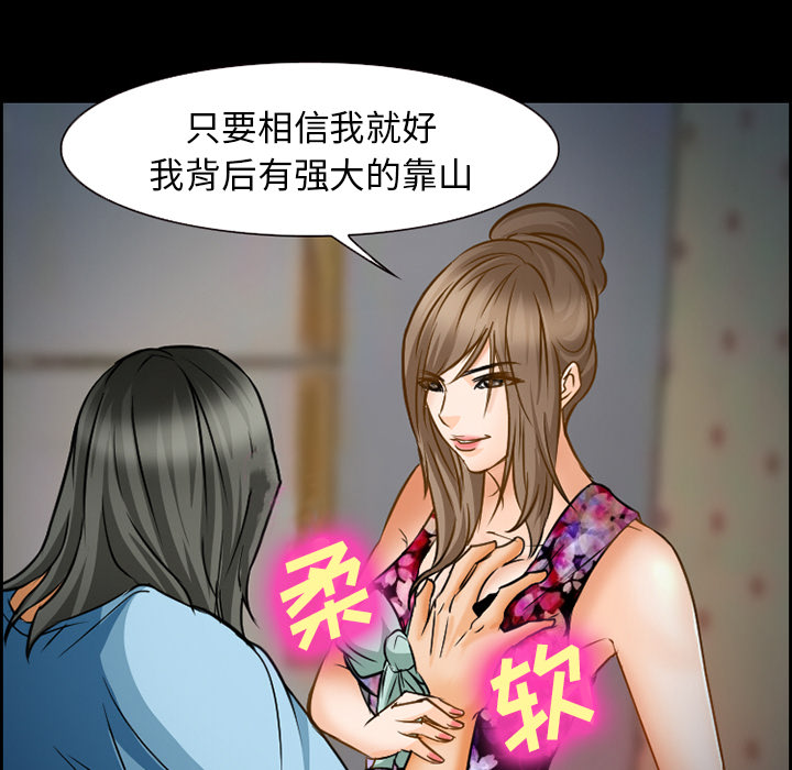爱情契约：22 -爱情契约-无名（第1张）