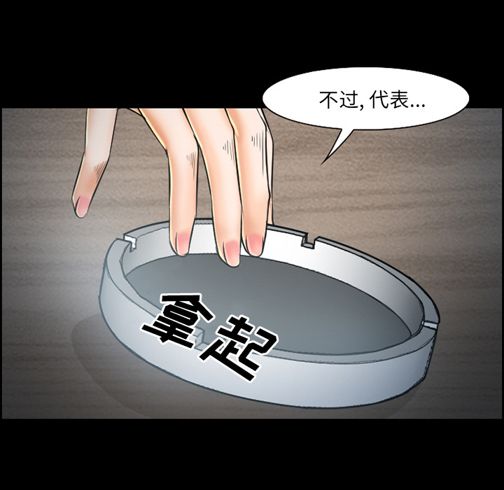 爱情契约：22 -爱情契约-无名（第3张）