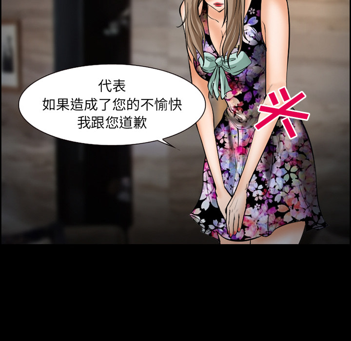 爱情契约：21 -爱情契约-无名（第11张）